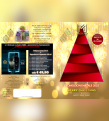 LISTINO PROMO NATALE 2025 - 20 PZ.